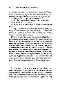 Pazaudētās cerības bāka. Cilvēka, kurš uzvarējis panikas lēkmes un depresiju, atzīšanās